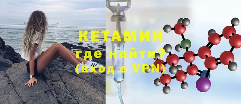 КЕТАМИН ketamine  Нарьян-Мар 