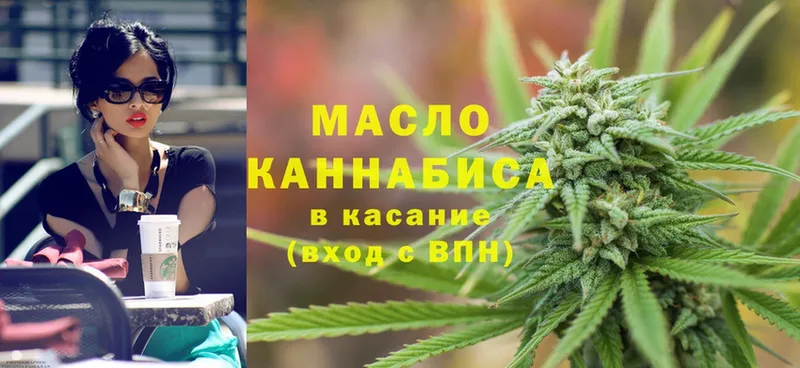 ТГК гашишное масло  что такое   Нарьян-Мар 